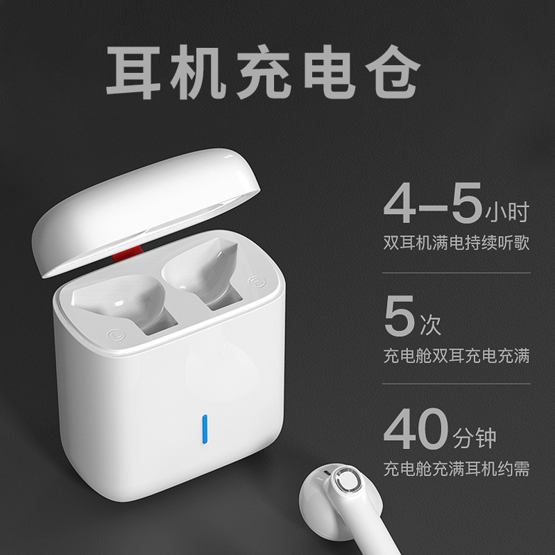 耳机充电仓